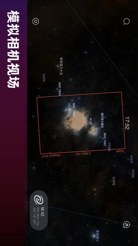 星空漫步