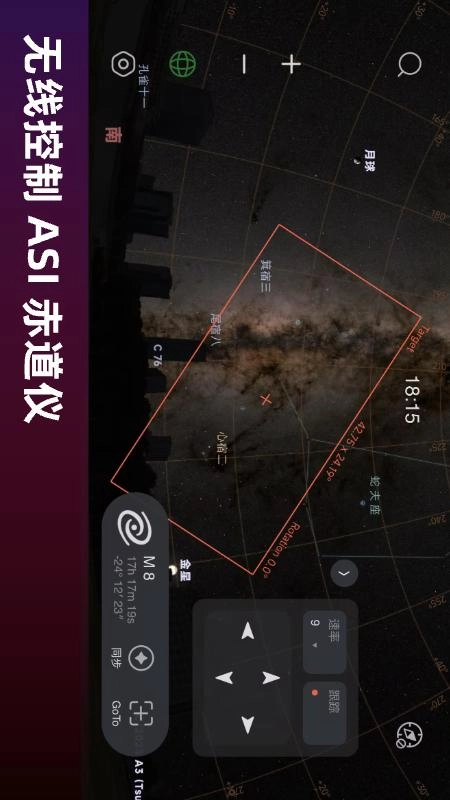 星空漫步