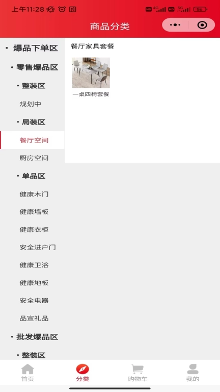 欧派有品