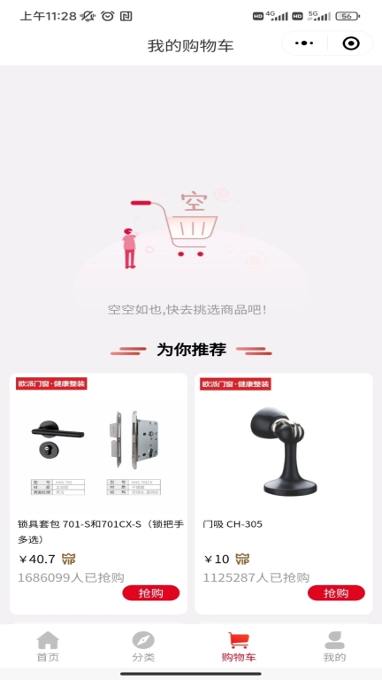 欧派有品