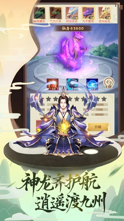 逍遥修真