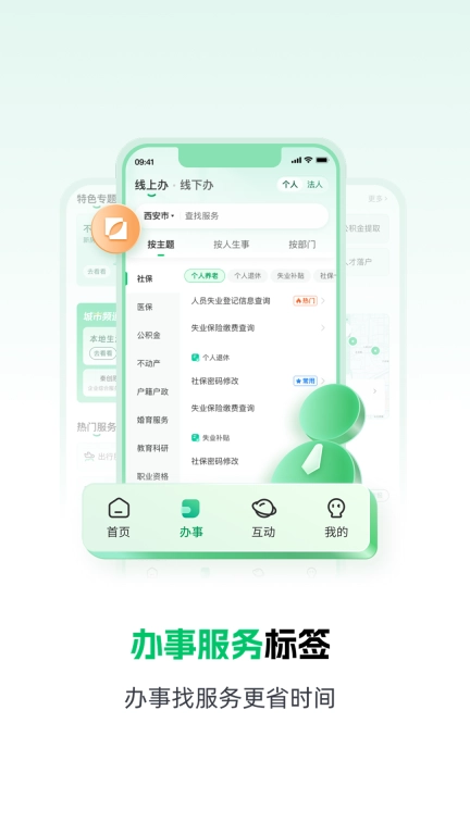 秦务员