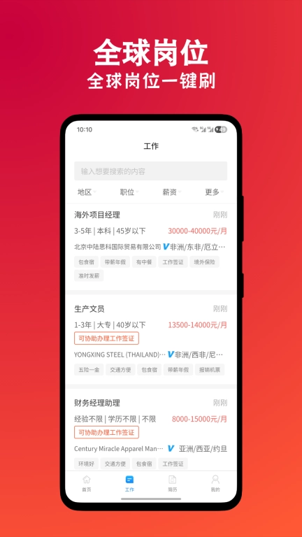 外聘网