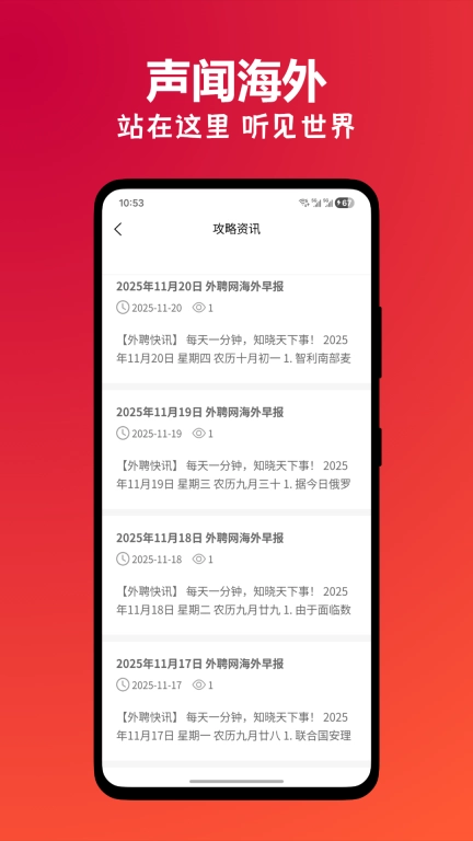 外聘网