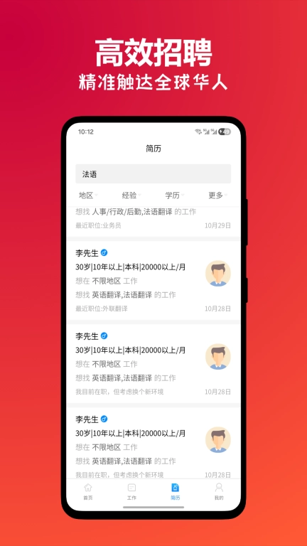 外聘网