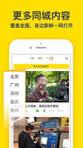 梨视频官网版图3