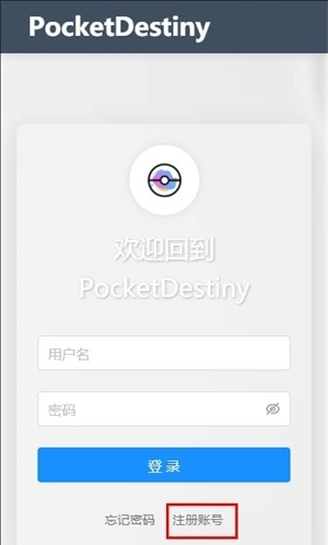 pocketdestiny宝可梦