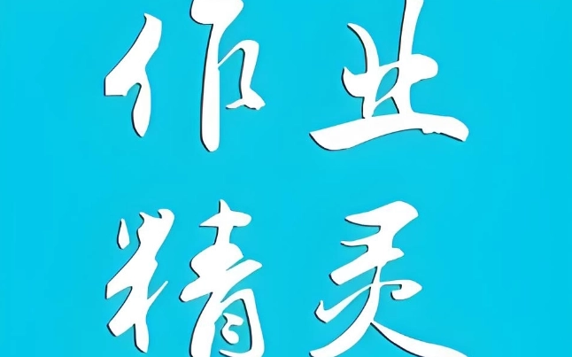 作业精灵app下载大全