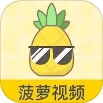 菠萝影视版本大全