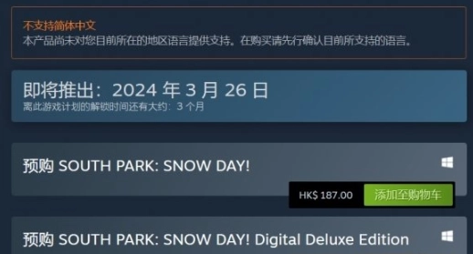 《南方公园:雪假》确认2024年3月26日发售!但锁国区 《南方公园:雪假》发售日公布!预购已开启