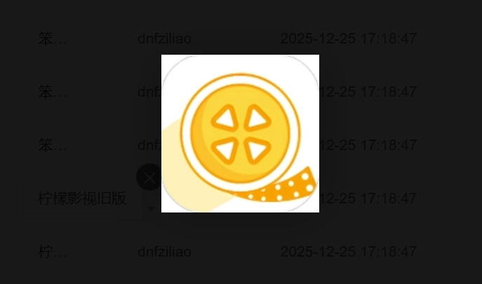 柠檬影视版本大全
