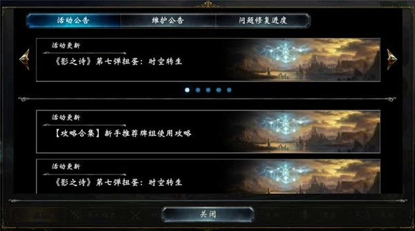 影之诗手游安卓版下载