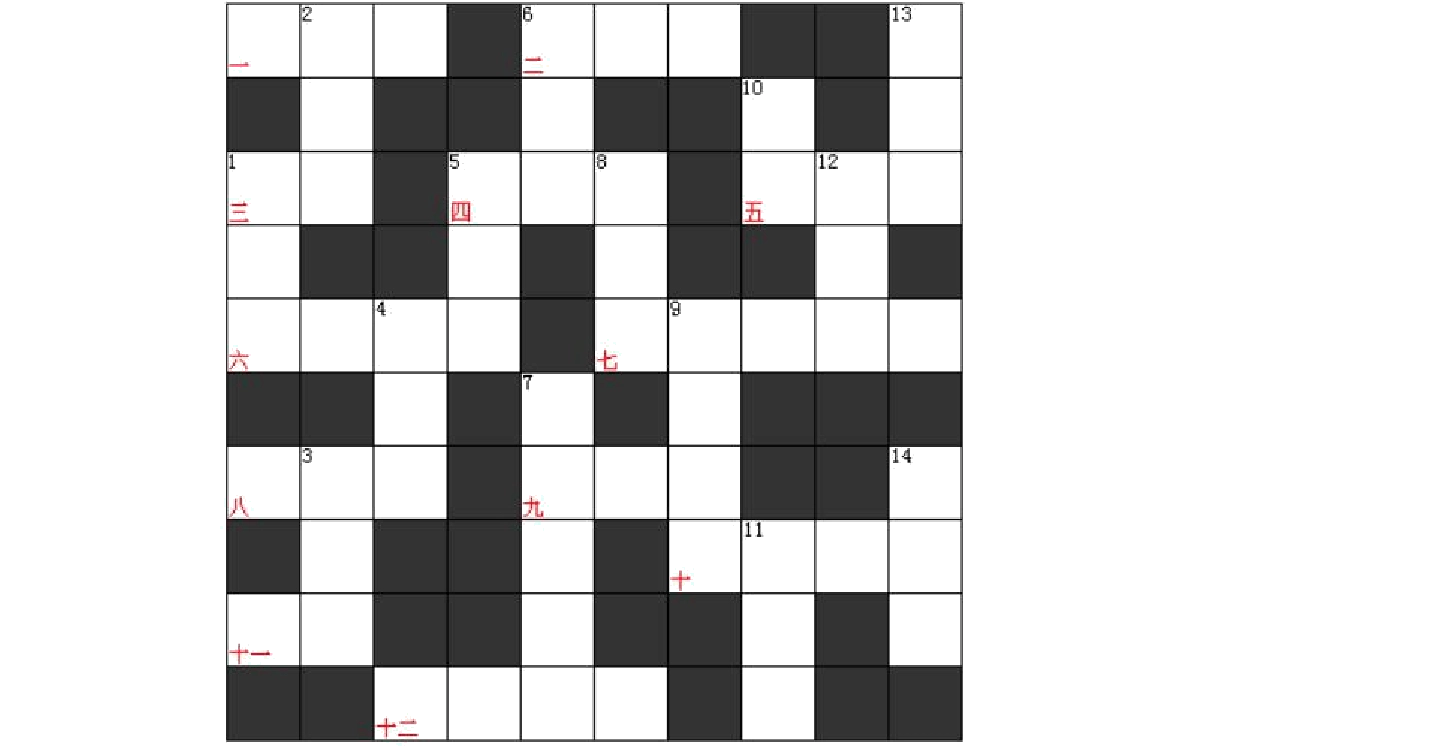 疯狂填字4