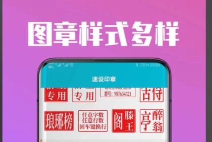 印章生成器