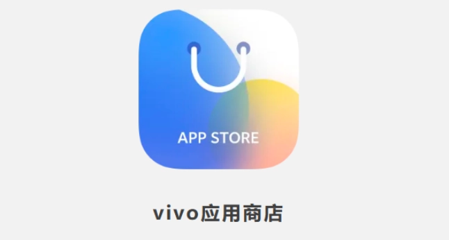 vivo应用商店app下载大全