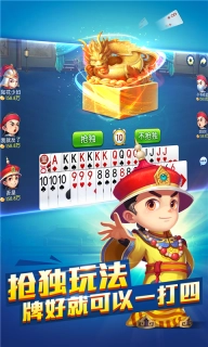 哥哥保皇-山东经典玩法