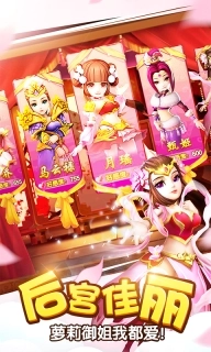 塔防三国志II