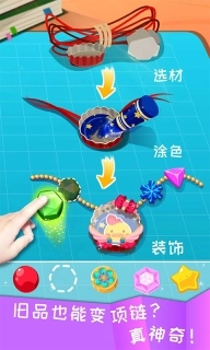 宝宝环保手工