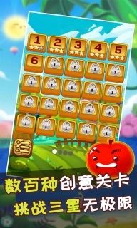 水果连连看之水果连萌