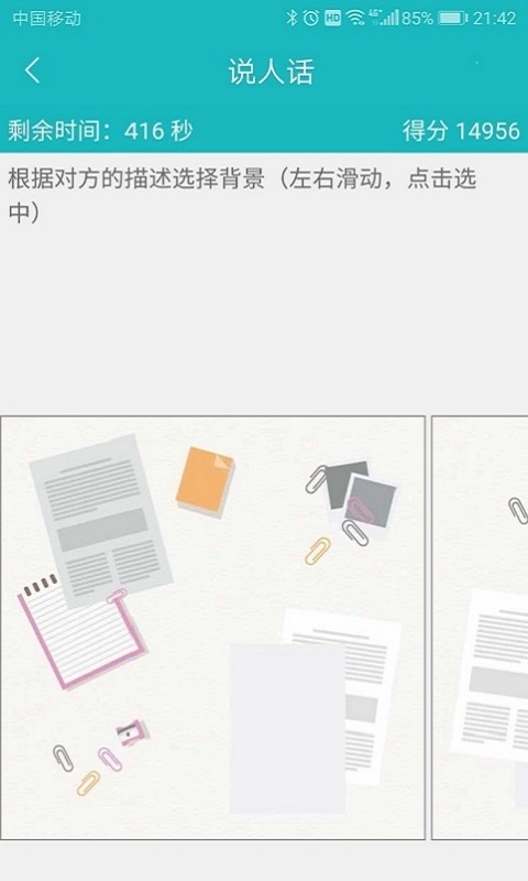 66竞沟通