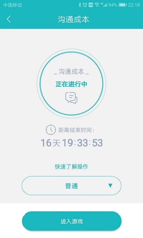 66竞沟通