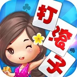 同城游打滚子