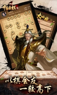 元游《中国象棋》游戏软件-经典玩法