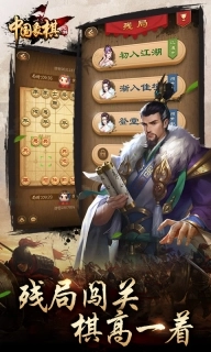 元游《中国象棋》游戏软件-经典玩法