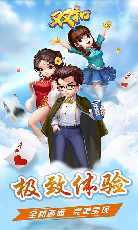 多乐双扣-百变千变双扣