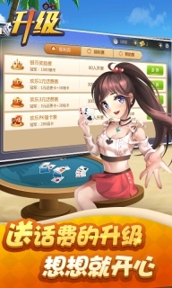 元游升级-一起来打过A