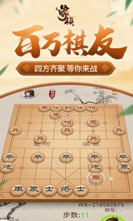 同城游象棋-排位风云硝烟起