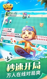 同城游打滚子