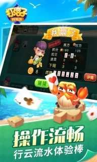 同城游打滚子