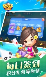 同城游打滚子