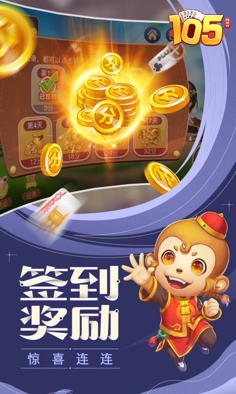 同城游105