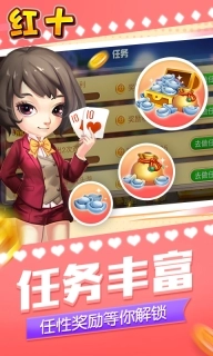 同城游红十