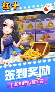 同城游红十