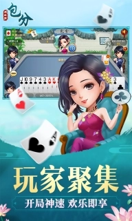 同城游包分