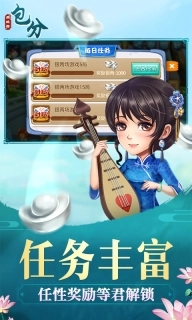 同城游包分