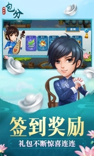 同城游包分