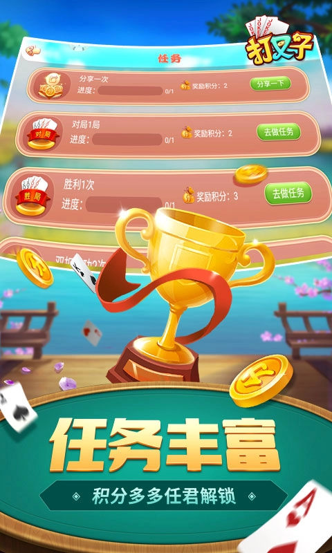 同城游打叉子