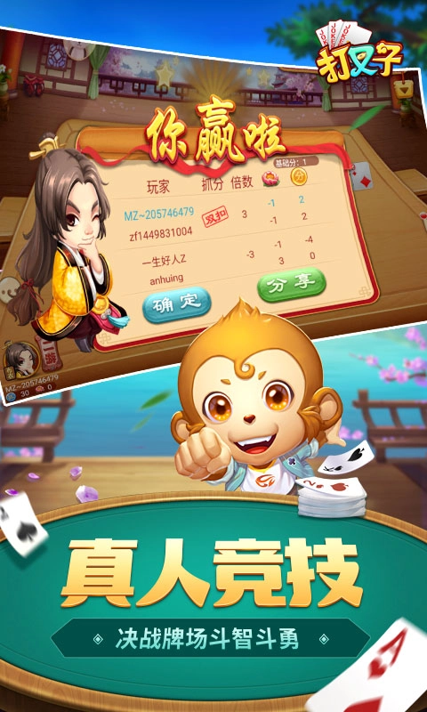 同城游打叉子