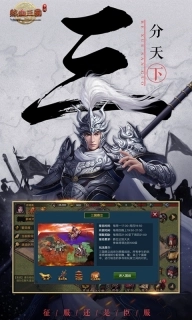 热血三国（正版