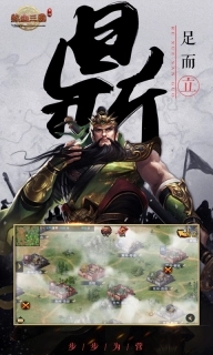 热血三国（正版