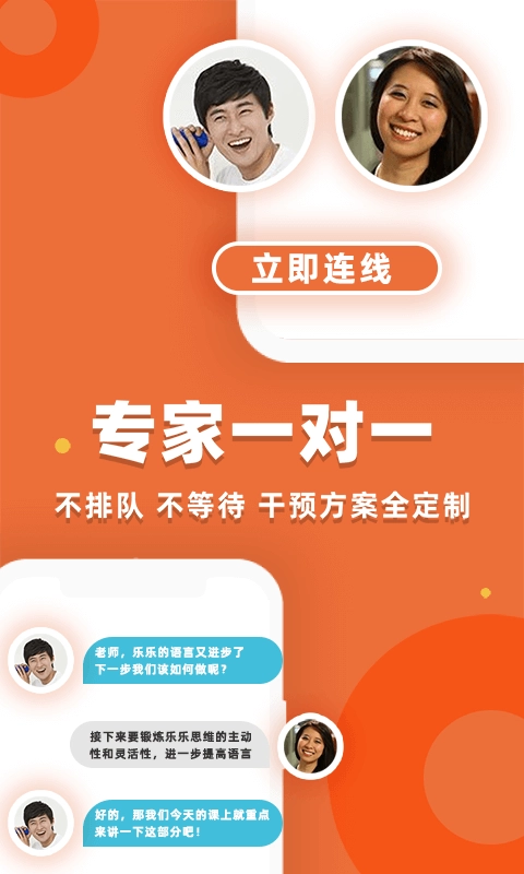 葡萄心-自闭症在线干预平台