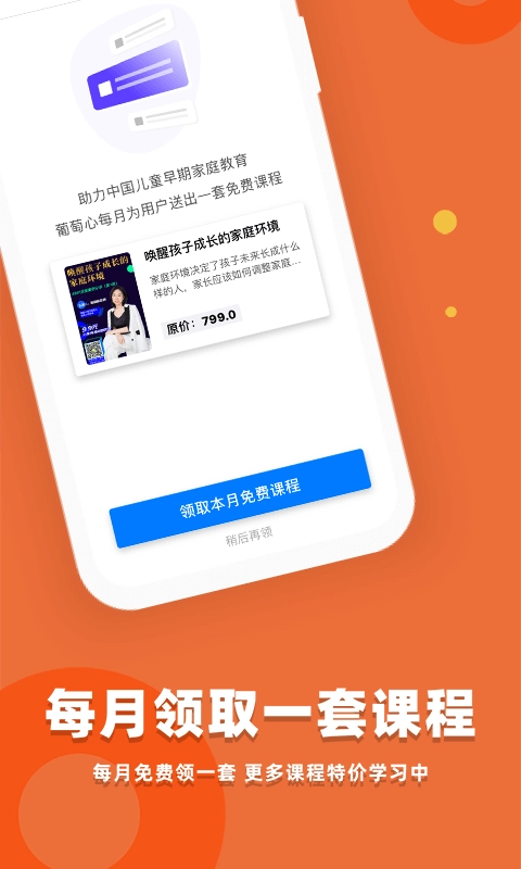 葡萄心-自闭症在线干预平台