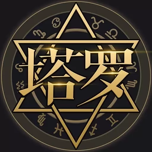 塔罗牌占星-塔罗爱好者的选择