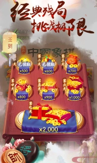 中国象棋风云之战-中国象棋大全