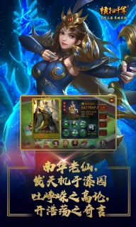 心动横扫千军手机游戏软件 