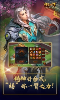 心动横扫千军手机游戏软件 